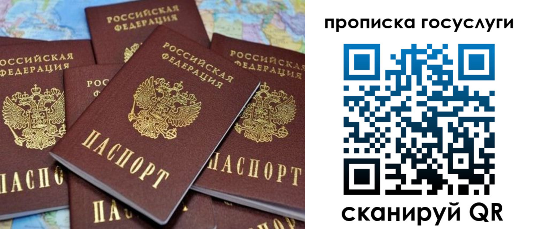 временная регистрация для всех в Домодедово