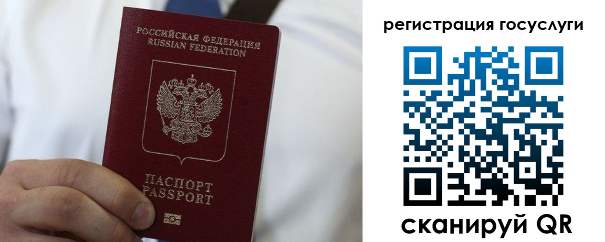 прописка в Домодедово
