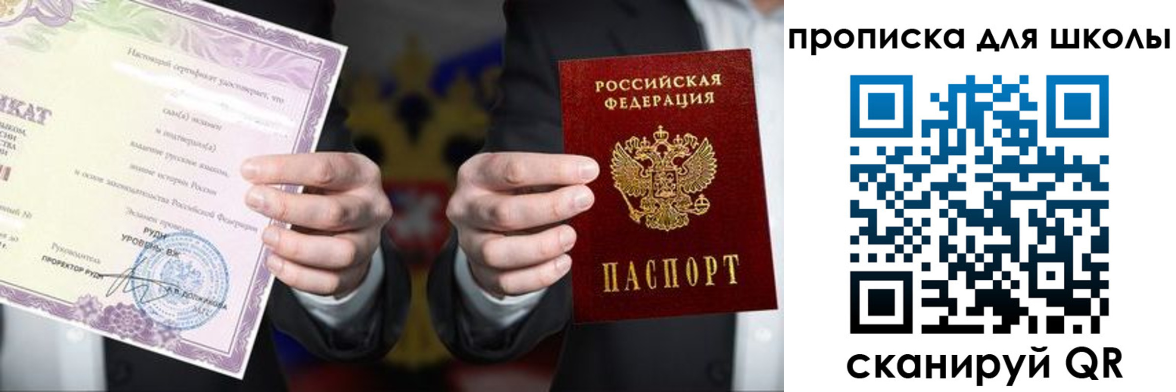 временная регистрация адрес в Домодедово