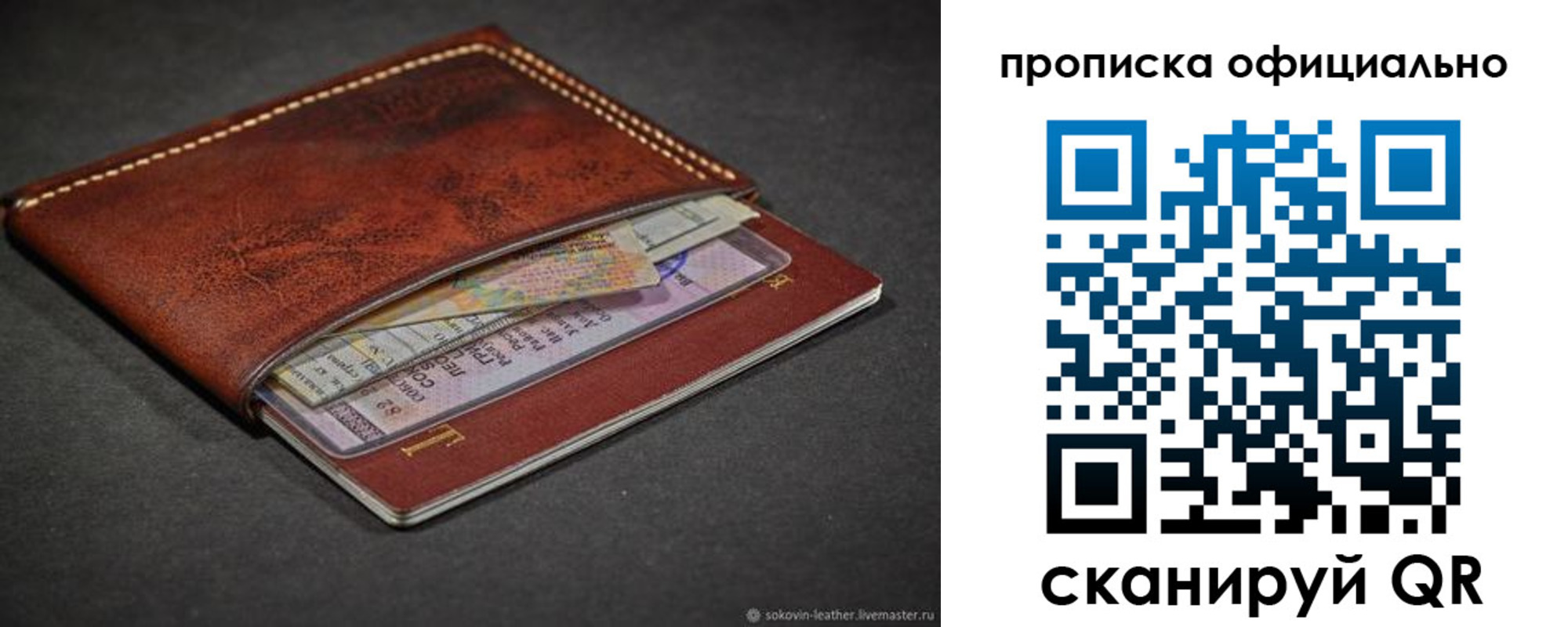 прописка в квартире в Домодедово