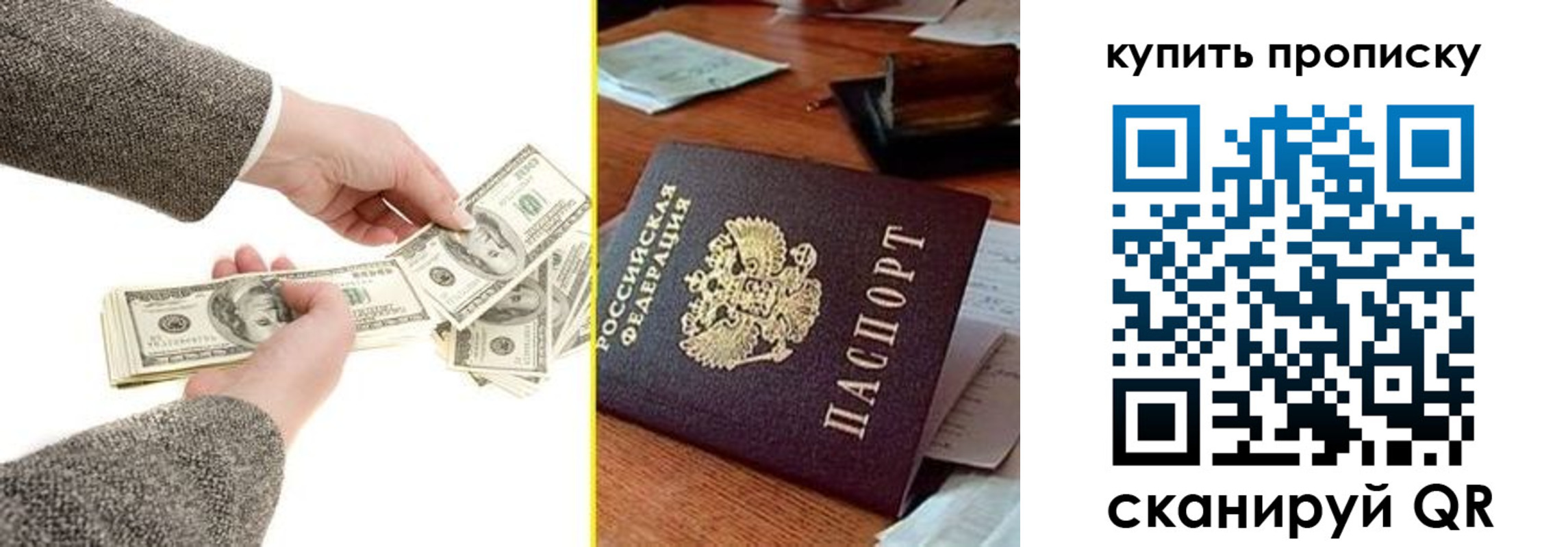 временная регистрация собственник в Домодедово